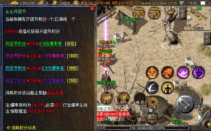 战神引擎传奇手游【武易归来打金版】2022最新整