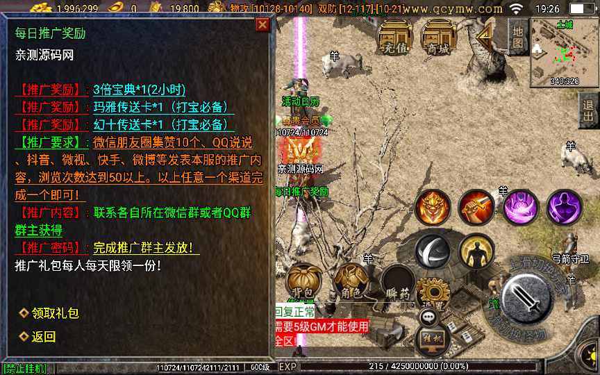 战神引擎传奇手游【武易归来打金版】2022最新整