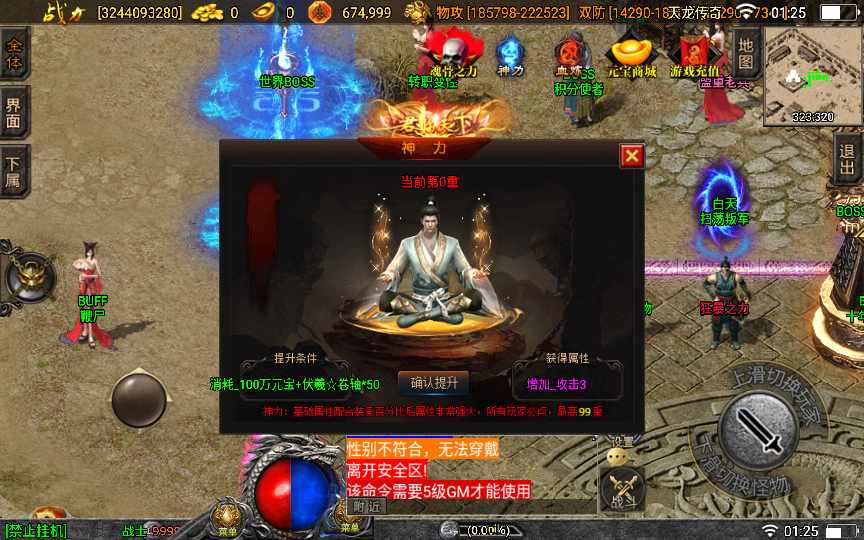 战神引擎传奇手游【伏羲冰雪魂环十五大陆】2