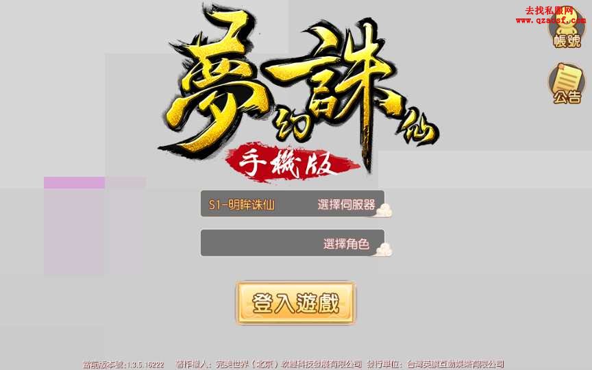 回合手游【梦幻诛仙9职业明眸诛仙】整理一键既