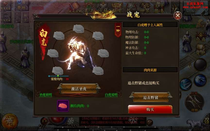 白日门传奇手游【单职业老道修真版5.0】整理W