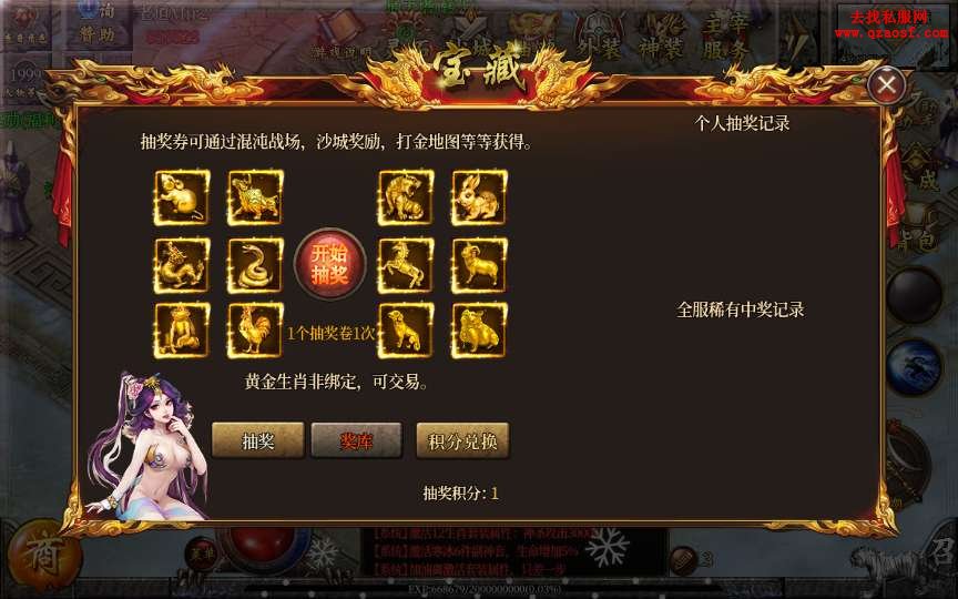 白日门传奇手游【单职业老道修真版5.0】整理W