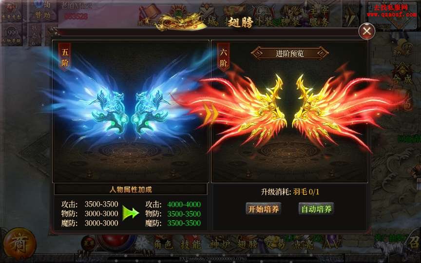 白日门传奇手游【单职业老道修真版5.0】整理W