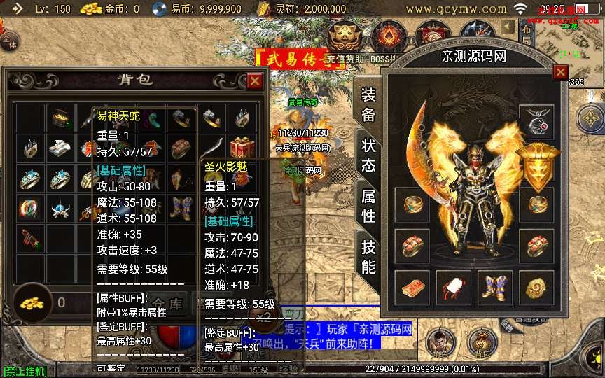 战神引擎传奇手游【全新武易归来OL】整理怀旧服